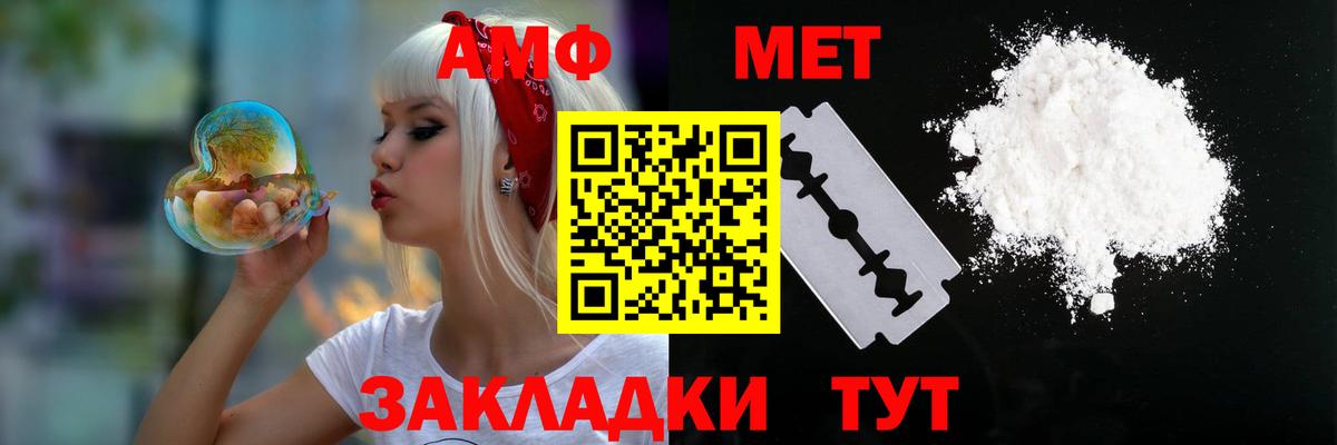 АМФ VHQ  АМФ  Клинцы 