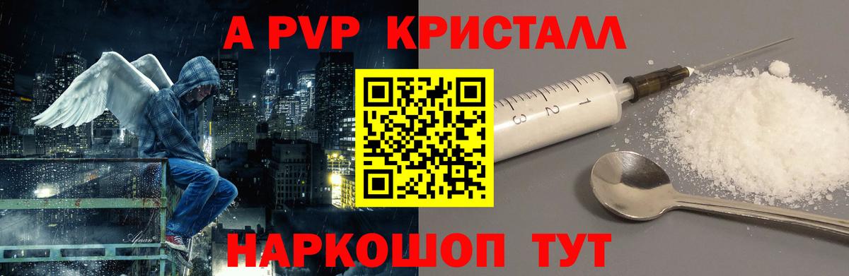 A PVP мука  APVP Соль  APVP  Вход с VPN  цена   Клинцы 