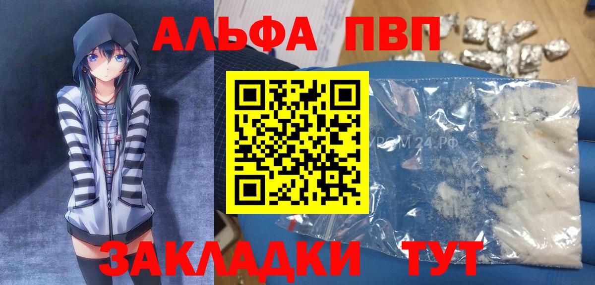 закладка  Альфа ПВП СК КРИС  Клинцы  Alpha PVP крисы CK 