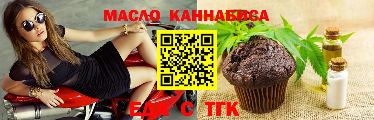 Cannafood конопля Клинцы