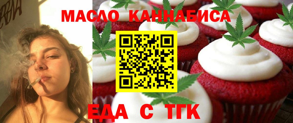 Печенье с ТГК марихуана  Клинцы 