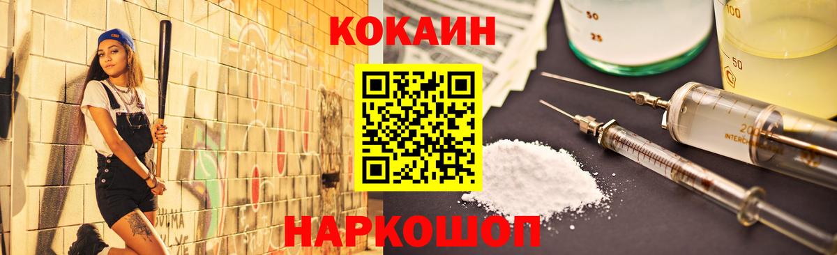 LSD-25  Вход с VPN  25-NBOMe  Меф  ГАШ  МАРИХУАНА  Каннабис  КОКАИН  Клинцы  Мефедрон 