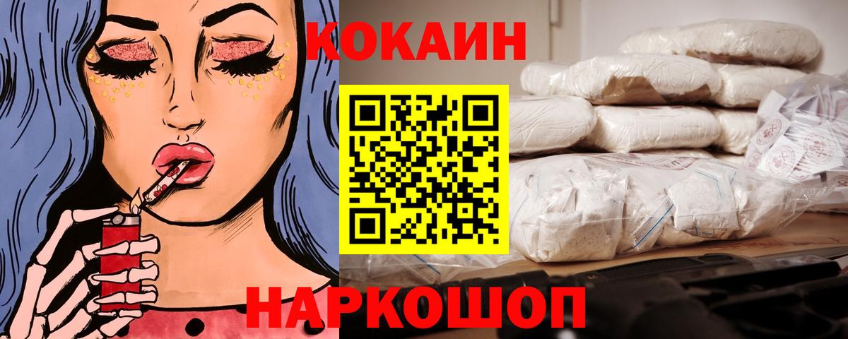 Cocaine FishScale Клинцы