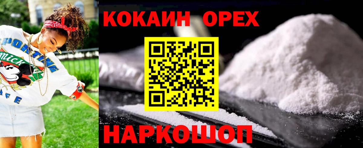 COCAIN FishScale Клинцы