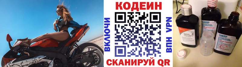 Кодеин Purple Drank  Клинцы 