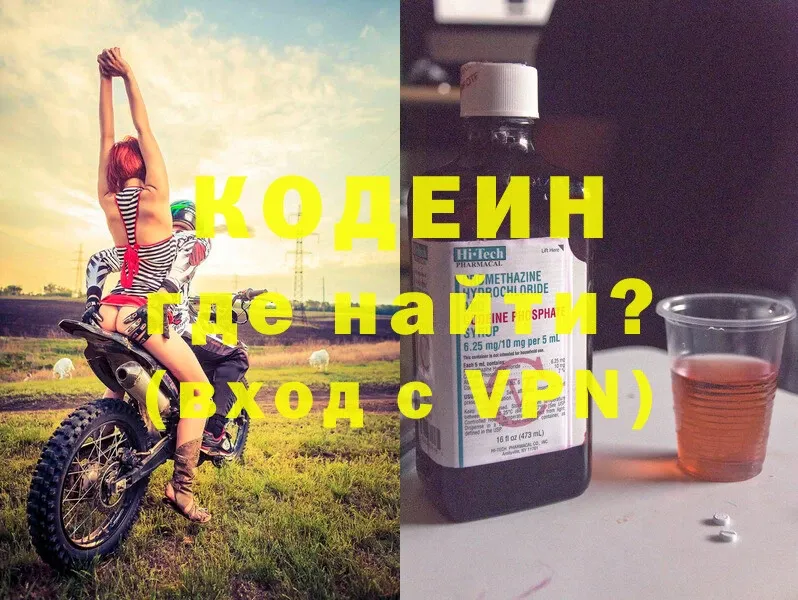 Кодеиновый сироп Lean Purple Drank  цены   Клинцы 