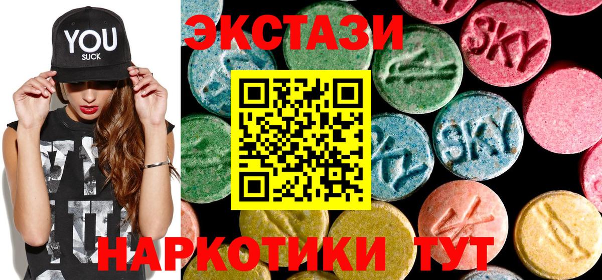 Ecstasy MDMA  ЭКСТАЗИ 99%  закладка  mega ТОР  Клинцы 