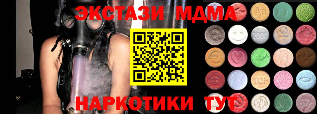 Клинцы  ЭКСТАЗИ  Вход с VPN  Экстази Дубай  Ecstasy 280 MDMA 