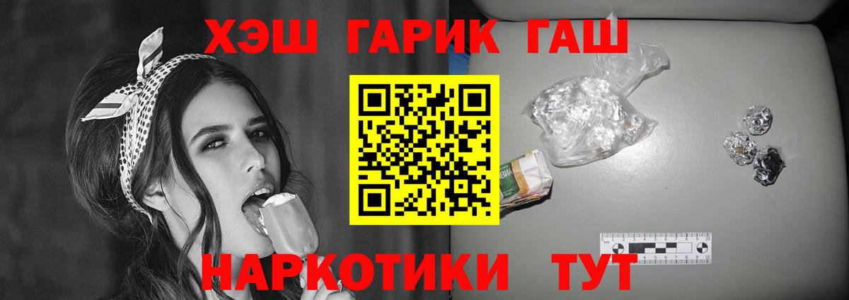 ГАШИШ Изолятор Клинцы