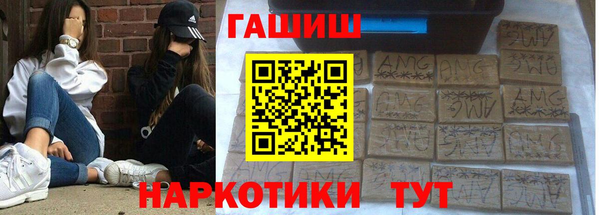 ГАШ VHQ  ГАШИШ Cannabis  Клинцы 