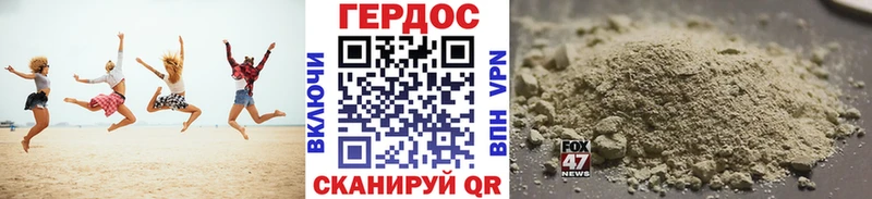 Героин хмурый  Клинцы 