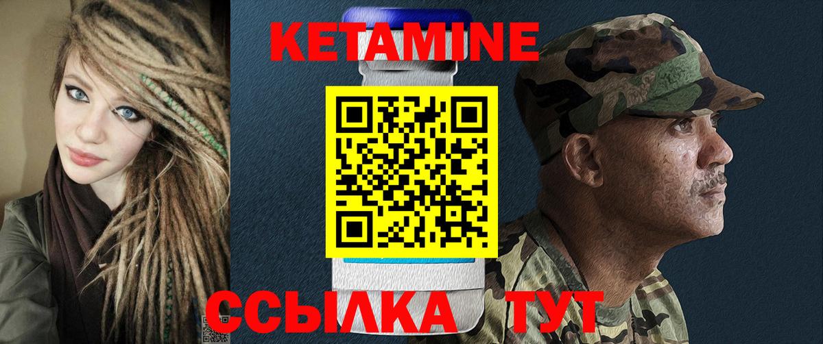 Клинцы  Кетамин ketamine  Вход с VPN 