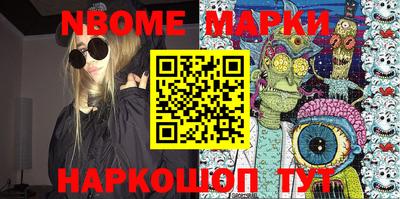 марки nbome Будённовск