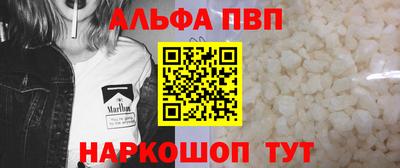ALPHA PVP Донецк