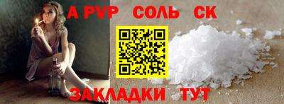 ALPHA PVP Донецк