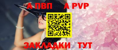 Альфа ПВП Абакан