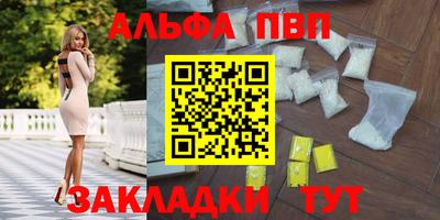 ALPHA PVP Донецк