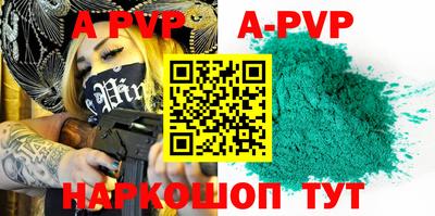 ALPHA PVP Донецк