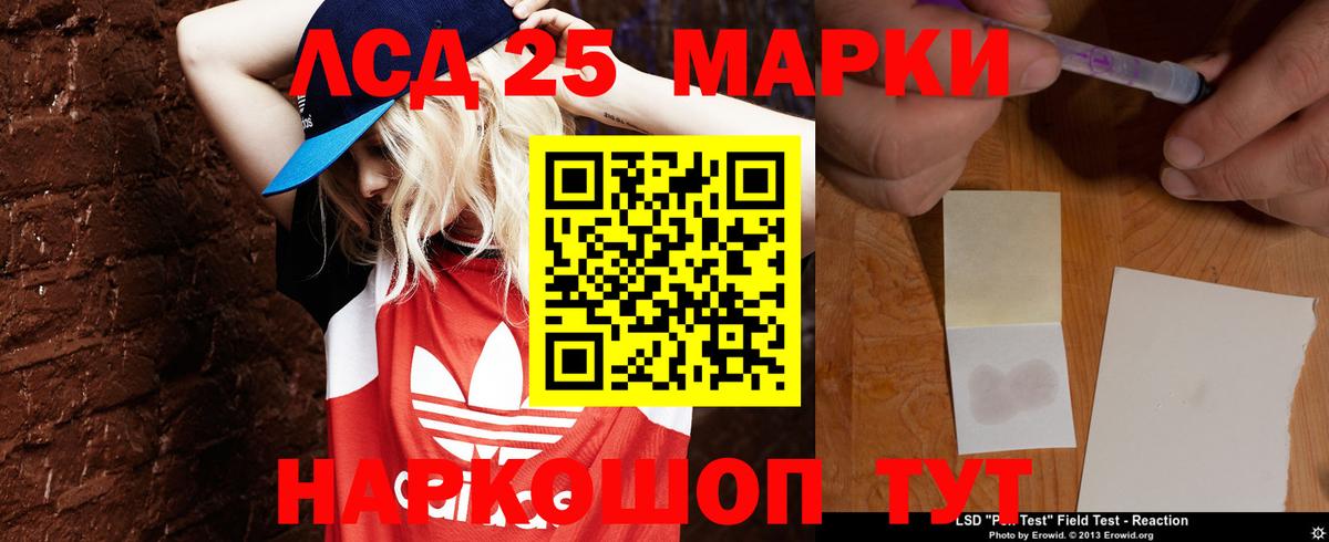 LSD-25 экстази кислота  Вход с VPN  гидра ссылки  Клинцы  LSD-25 экстази кислота 