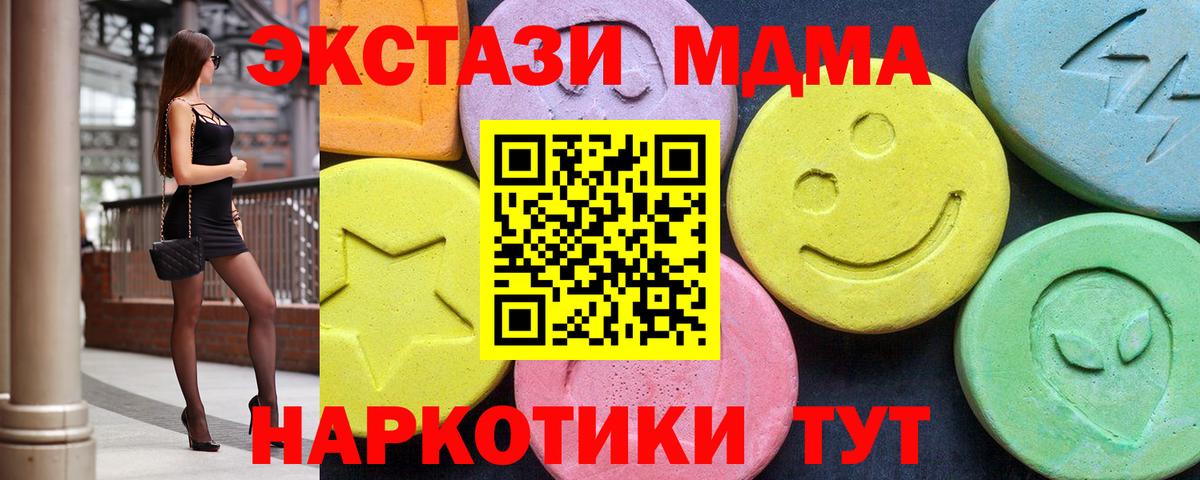 МДМА молли Клинцы