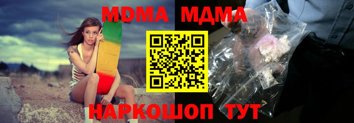МДМА Molly  МДМА VHQ  MDMA  Клинцы 