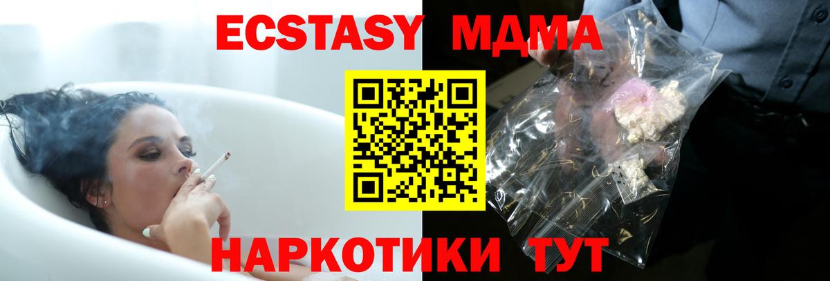 Клинцы  MDMA VHQ  Вход с VPN  МДМА Molly 