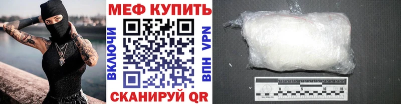 МЯУ-МЯУ mephedrone  ссылка на мегу ONION  Клинцы 