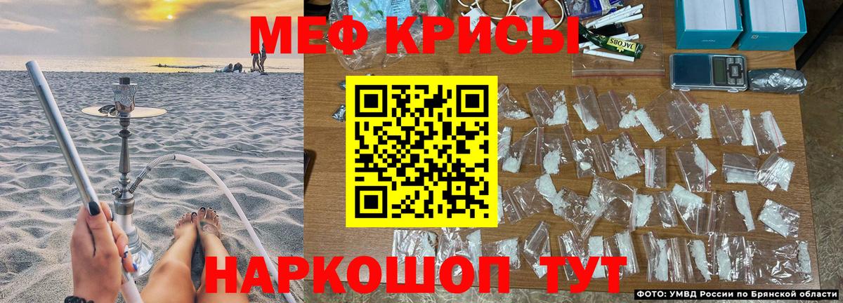 Мефедрон mephedrone  Вход с VPN  Мефедрон  Клинцы 