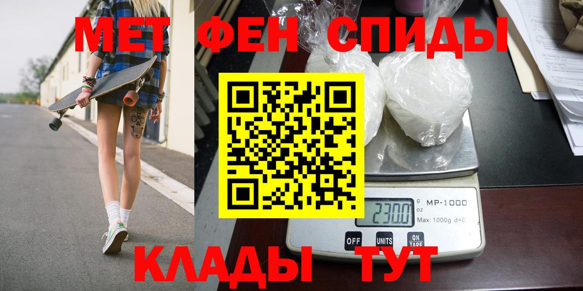 Первитин мет Клинцы