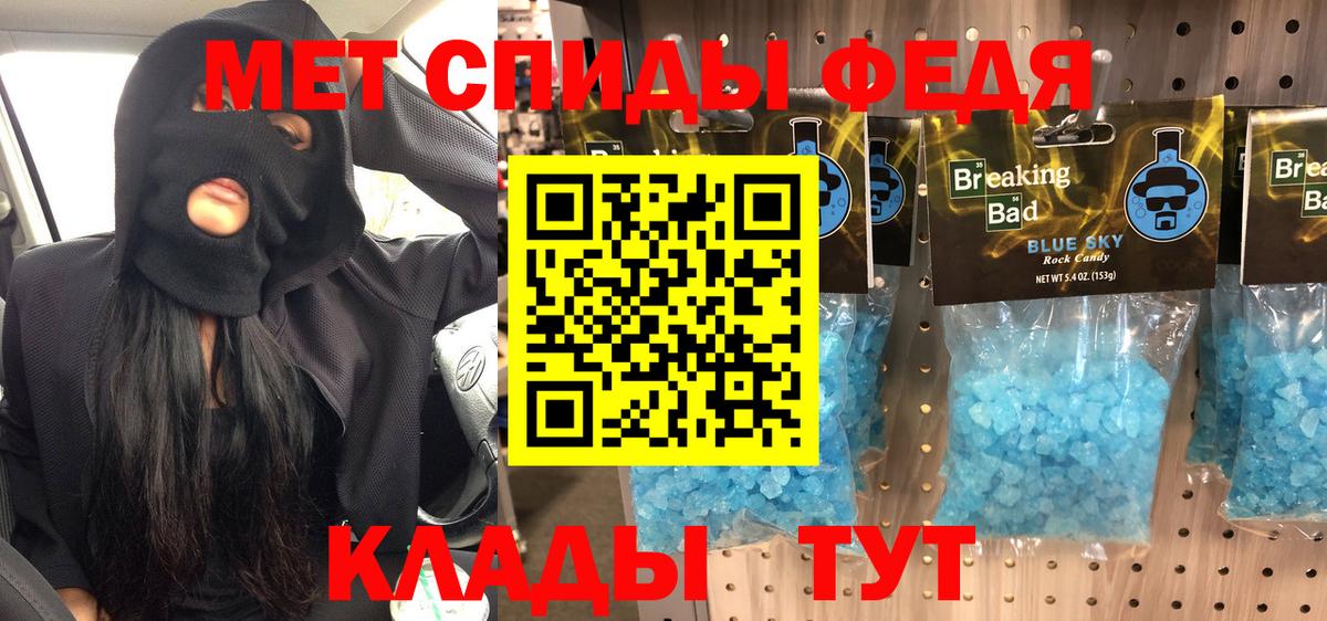Метамфетамин  Вход с VPN  Клинцы  МЕТАМФЕТАМИН кристалл 