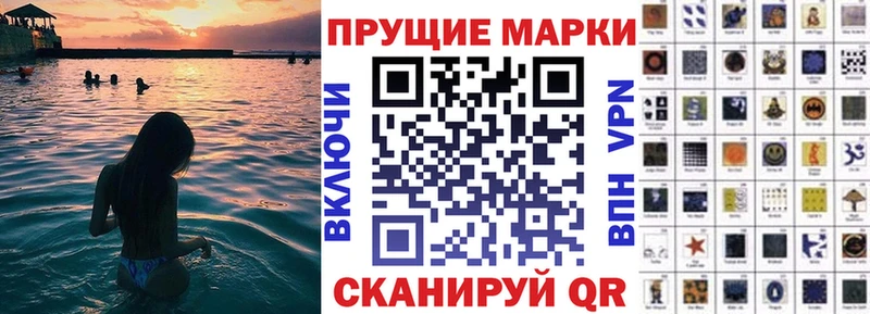 Марки NBOMe 1,8мг магазин наркотиков Клинцы