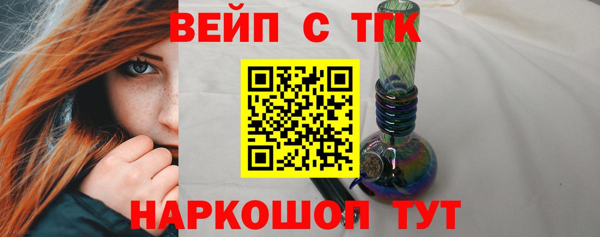 Дистиллят ТГК вейп с тгк  Вход с VPN  Клинцы 